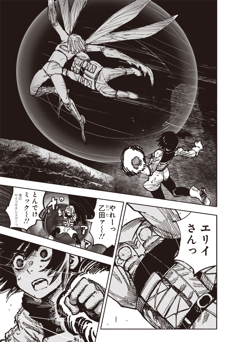 CHOUJIN X - raw - Chapter 56.2 - https://jpdd.ccdd.to/JPDD/choujinx/562000/zvtuxjrencn.jpg