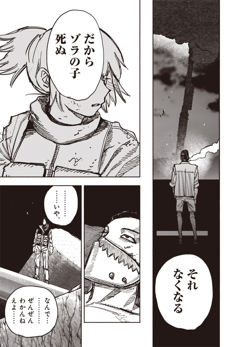 CHOUJIN X - raw - Chapter 56.2 - https://jpdd.ccdd.to/JPDD/choujinx/562000/zxzp2ifnnyw.jpg