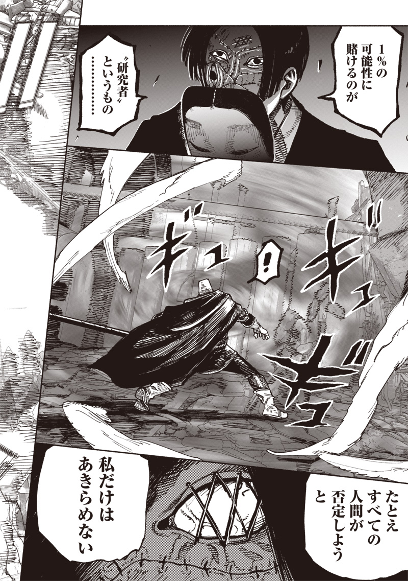 CHOUJIN X - raw - Chapter 57 - https://jpdd.ccdd.to/JPDD/choujinx/570000/0hbkpvjerqg.jpg