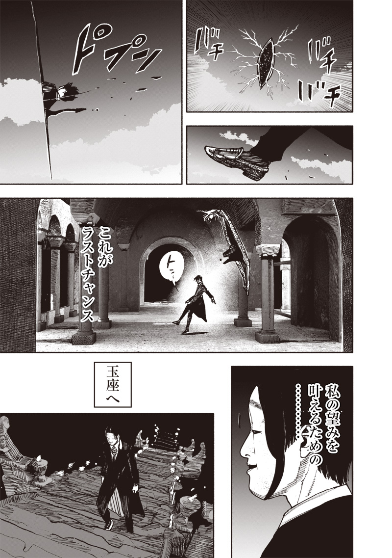 CHOUJIN X - raw - Chapter 57 - https://jpdd.ccdd.to/JPDD/choujinx/570000/2yta5mrfmwy.jpg