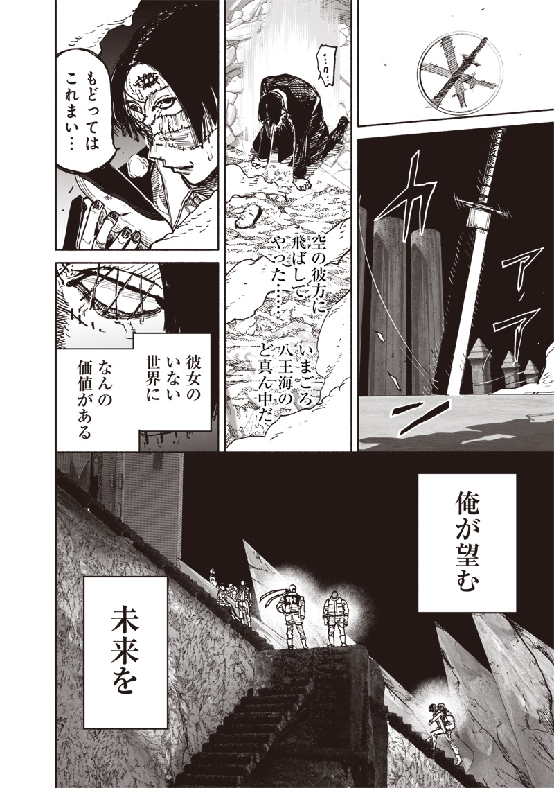CHOUJIN X - raw - Chapter 57 - https://jpdd.ccdd.to/JPDD/choujinx/570000/4ocwpoaw1cf.jpg