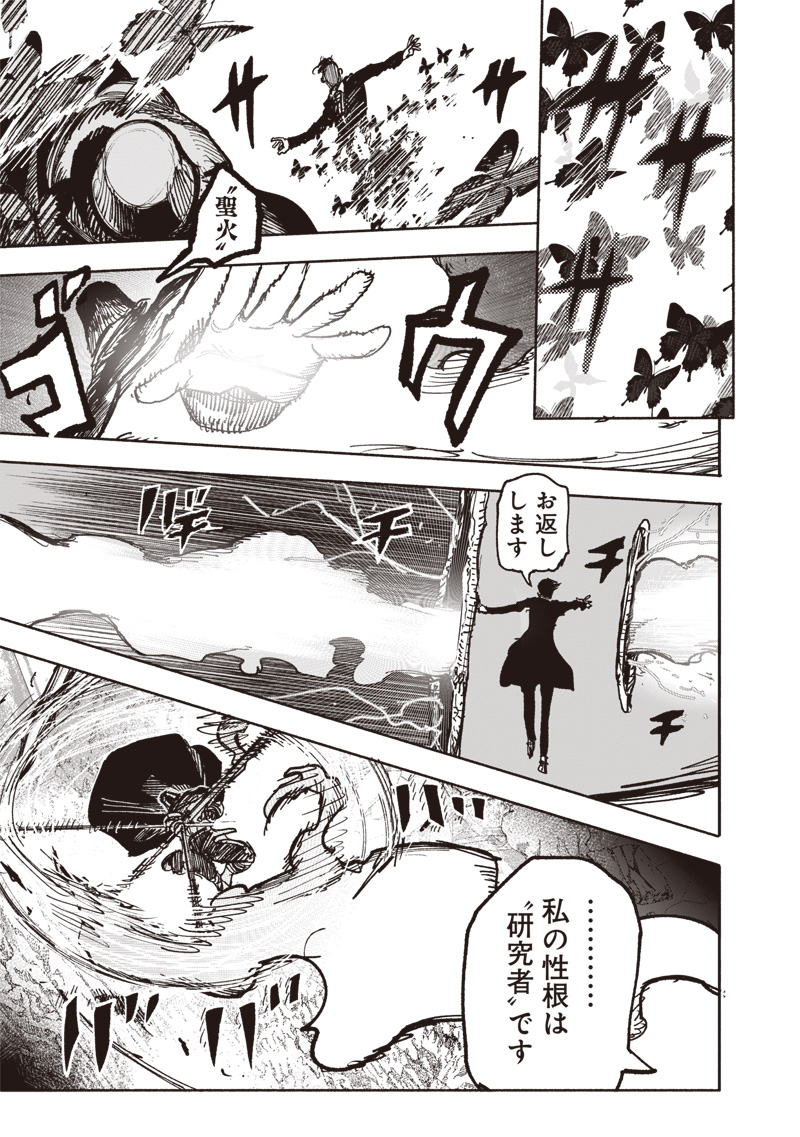 CHOUJIN X - raw - Chapter 57 - https://jpdd.ccdd.to/JPDD/choujinx/570000/cju1nceuvbi.jpg