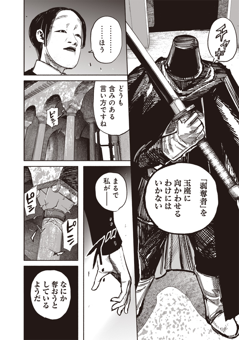 CHOUJIN X - raw - Chapter 57 - https://jpdd.ccdd.to/JPDD/choujinx/570000/d5j051bajmp.jpg