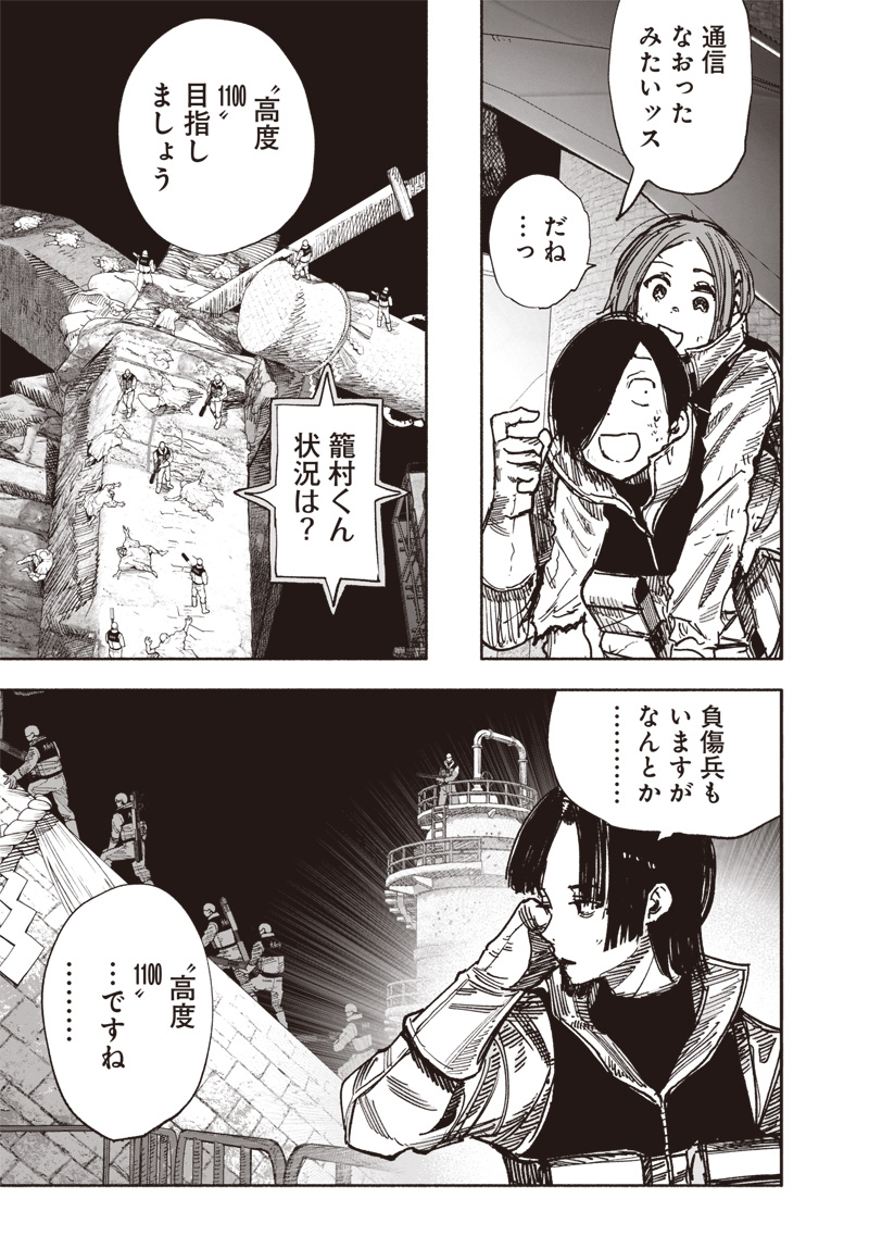 CHOUJIN X - raw - Chapter 57 - https://jpdd.ccdd.to/JPDD/choujinx/570000/dg0fbuavcws.jpg