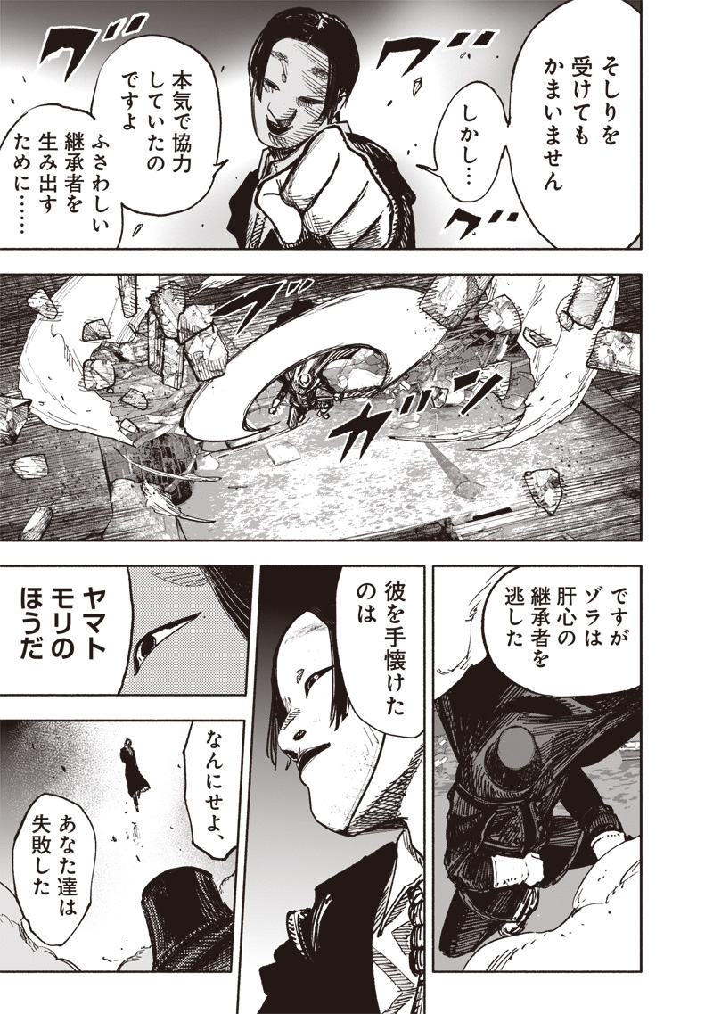CHOUJIN X - raw - Chapter 57 - https://jpdd.ccdd.to/JPDD/choujinx/570000/gmg4p0zs035.jpg