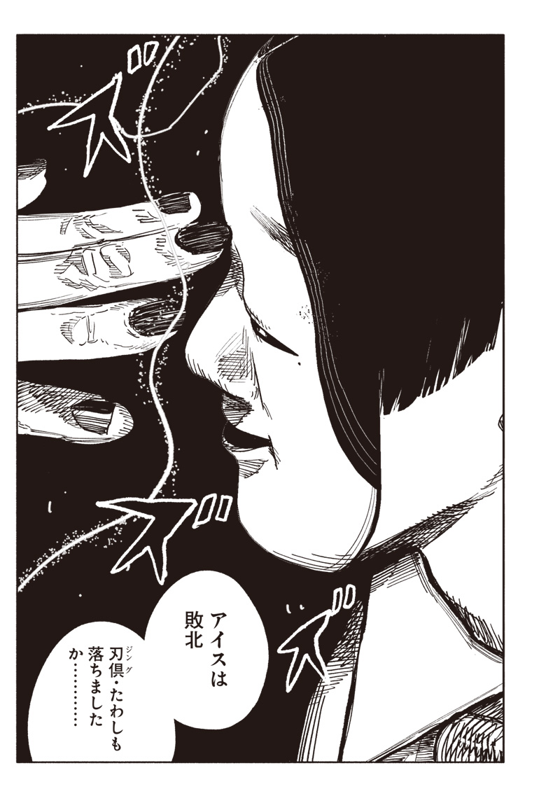 CHOUJIN X - raw - Chapter 57 - https://jpdd.ccdd.to/JPDD/choujinx/570000/jf55o0remix.jpg