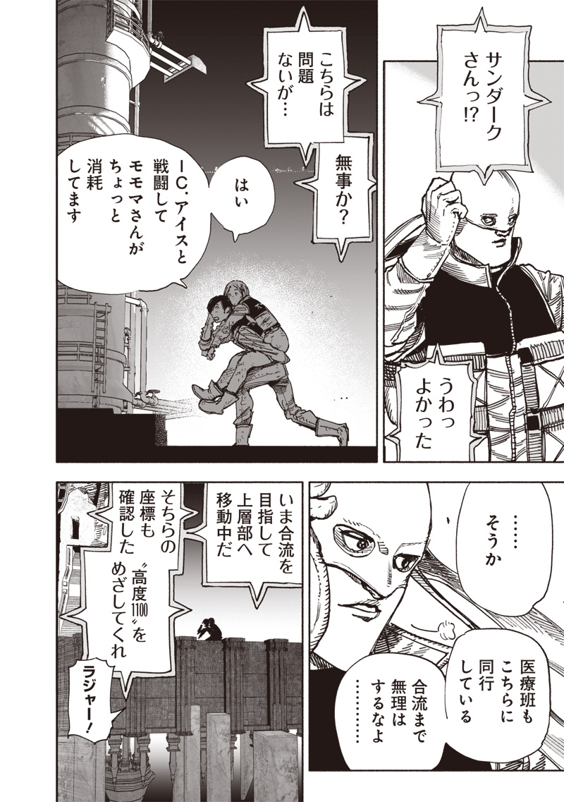 CHOUJIN X - raw - Chapter 57 - https://jpdd.ccdd.to/JPDD/choujinx/570000/kgkulvdpn0n.jpg