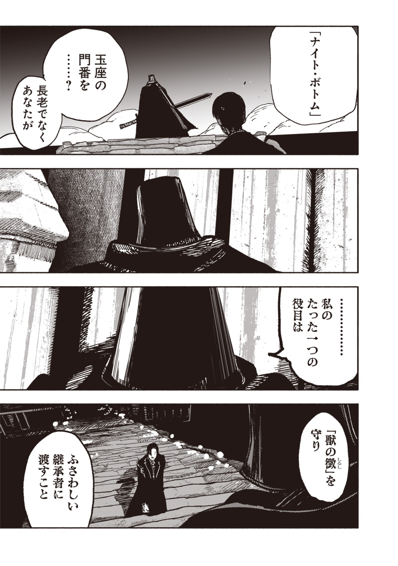 CHOUJIN X - raw - Chapter 57 - https://jpdd.ccdd.to/JPDD/choujinx/570000/usrqwhuumct.jpg