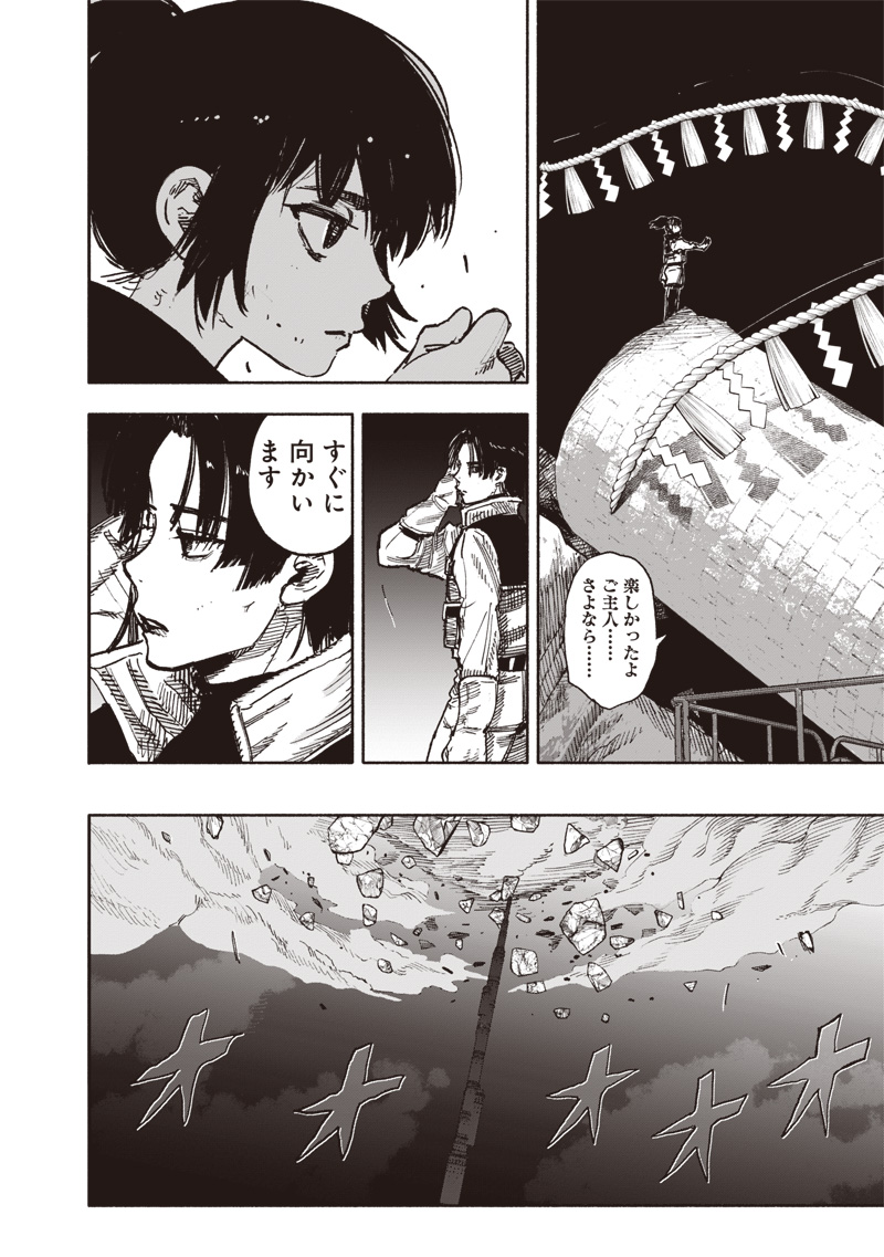 CHOUJIN X - raw - Chapter 57 - https://jpdd.ccdd.to/JPDD/choujinx/570000/xviqkw3pbpy.jpg