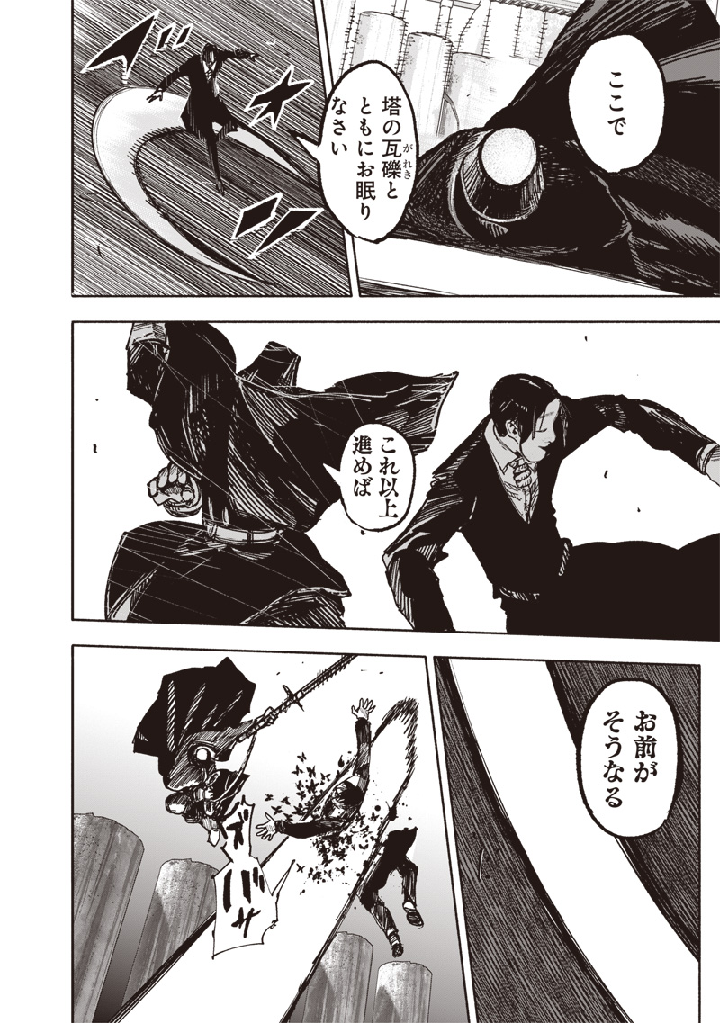 CHOUJIN X - raw - Chapter 57 - https://jpdd.ccdd.to/JPDD/choujinx/570000/xwwtyy0ypcd.jpg