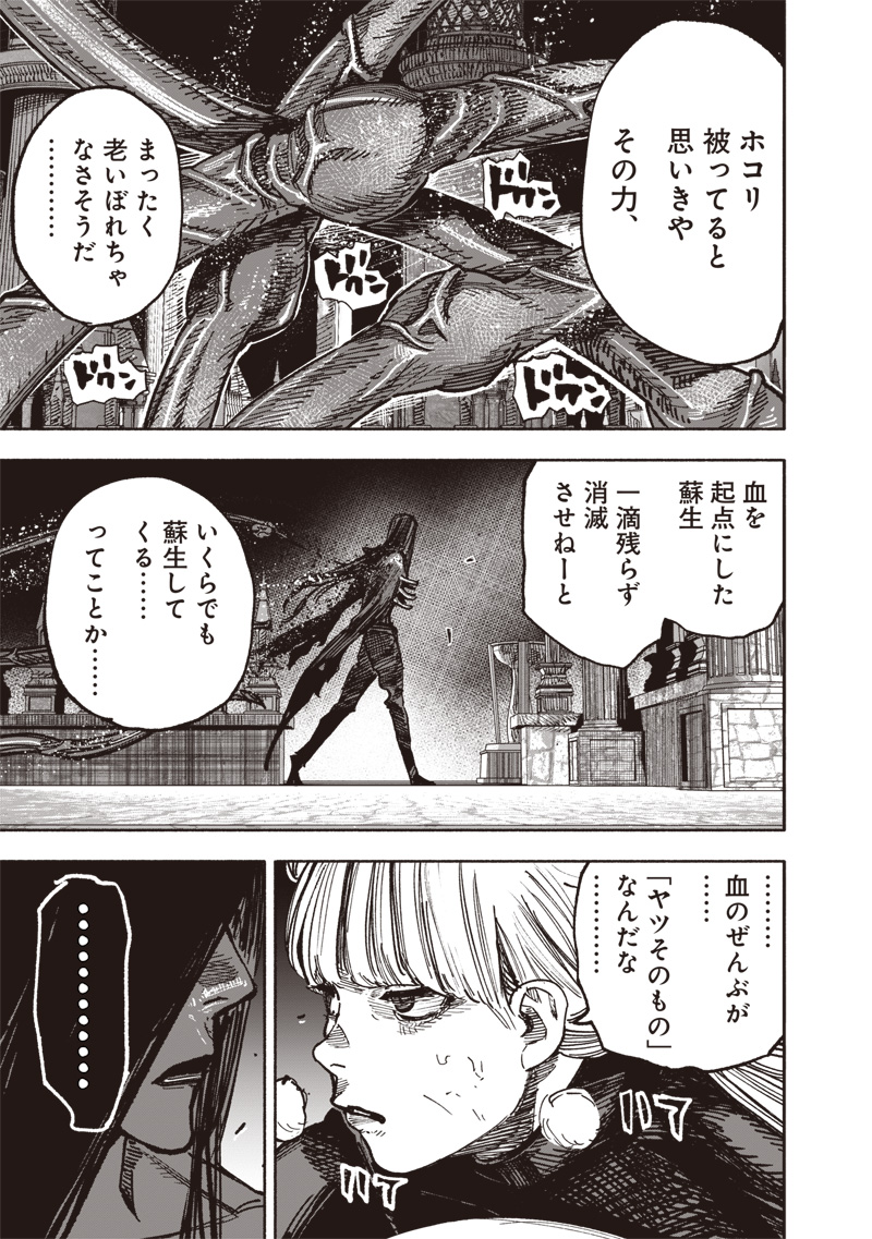CHOUJIN X - raw - Chapter 58.1 - https://jpdd.ccdd.to/JPDD/choujinx/581000/4yrm0bnst2u.jpg