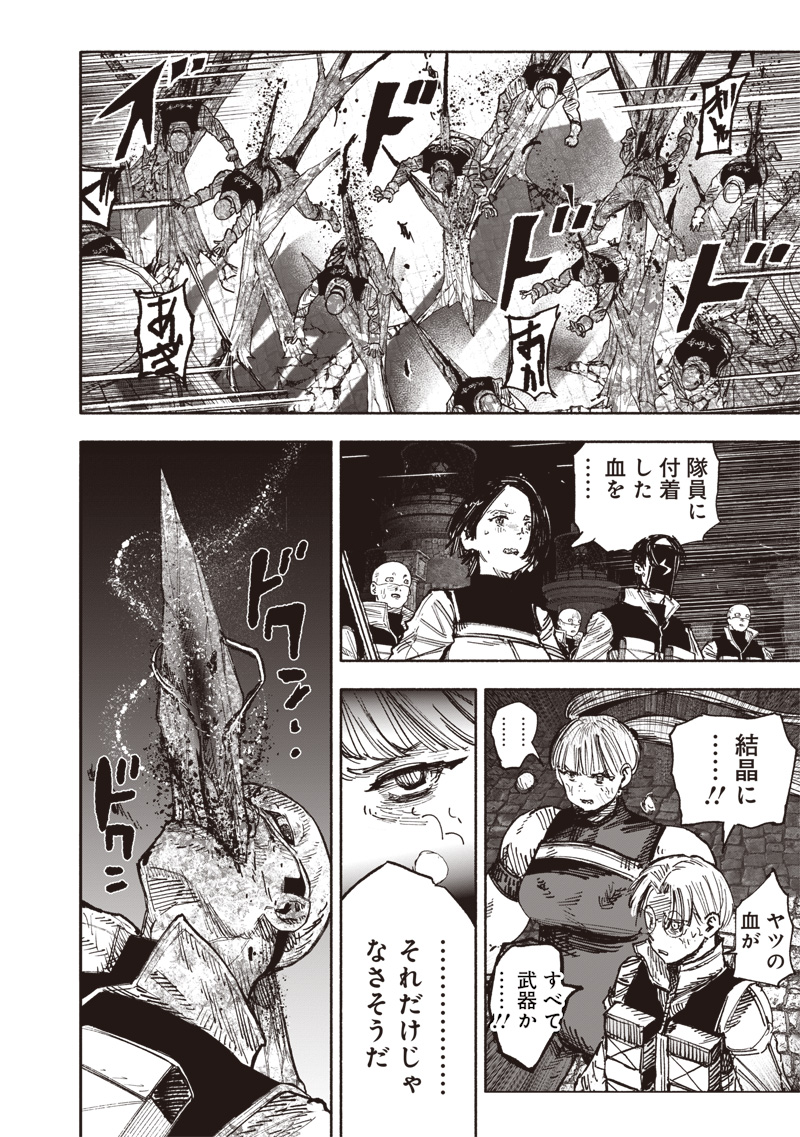 CHOUJIN X - raw - Chapter 58.1 - https://jpdd.ccdd.to/JPDD/choujinx/581000/54534zaitwl.jpg