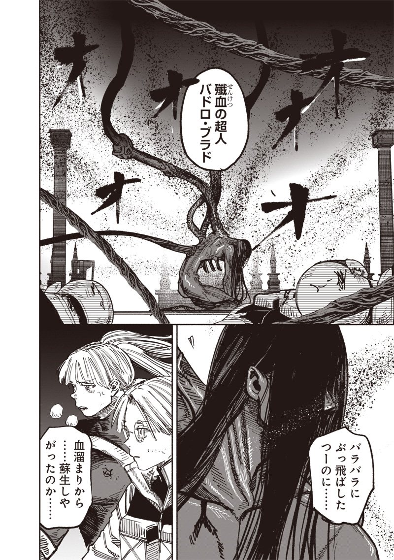 CHOUJIN X - raw - Chapter 58.1 - https://jpdd.ccdd.to/JPDD/choujinx/581000/bwr4hyyplan.jpg