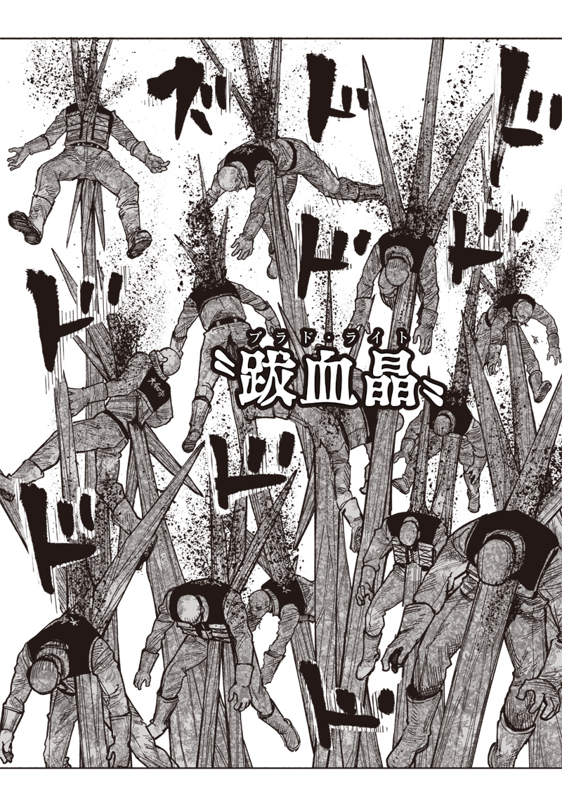 CHOUJIN X - raw - Chapter 58.1 - https://jpdd.ccdd.to/JPDD/choujinx/581000/c2p2b0psjz3.jpg