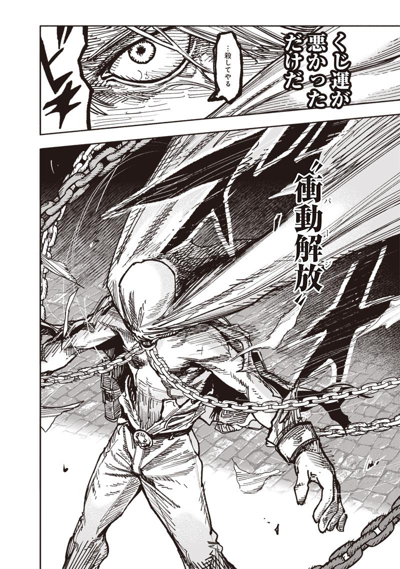 CHOUJIN X - raw - Chapter 58.1 - https://jpdd.ccdd.to/JPDD/choujinx/581000/djcq5d0kuob.jpg