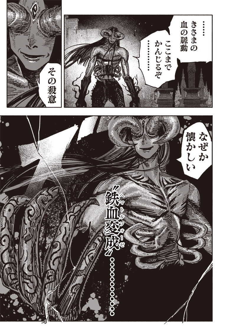CHOUJIN X - raw - Chapter 58.1 - https://jpdd.ccdd.to/JPDD/choujinx/581000/kc5yt40grgq.jpg