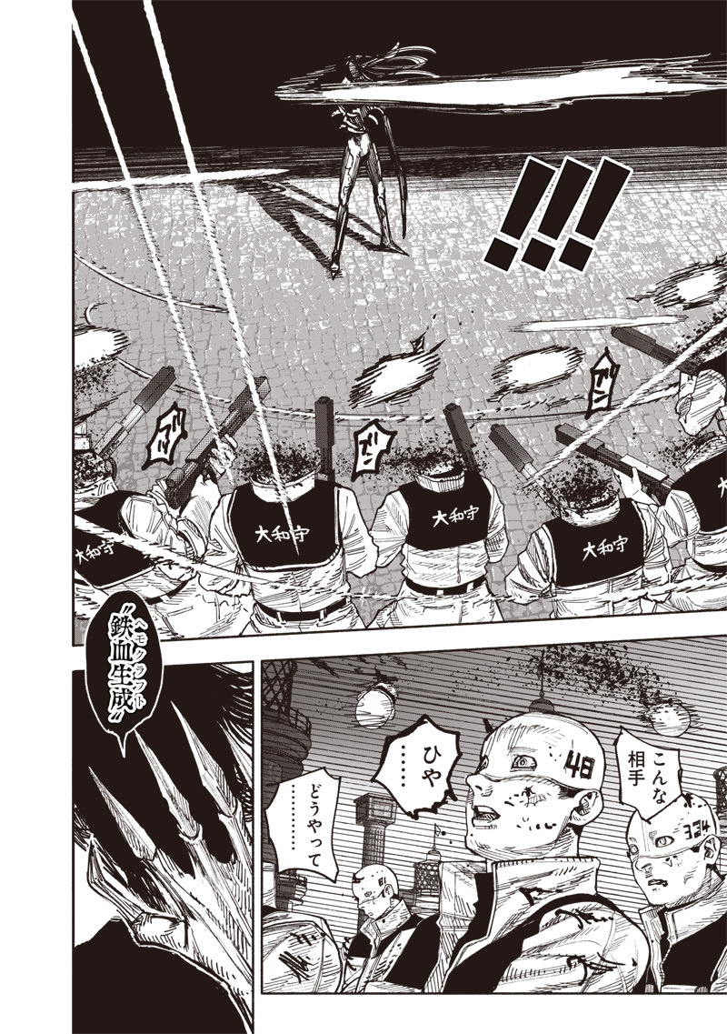 CHOUJIN X - raw - Chapter 58.1 - https://jpdd.ccdd.to/JPDD/choujinx/581000/kx4ldcth5gy.jpg