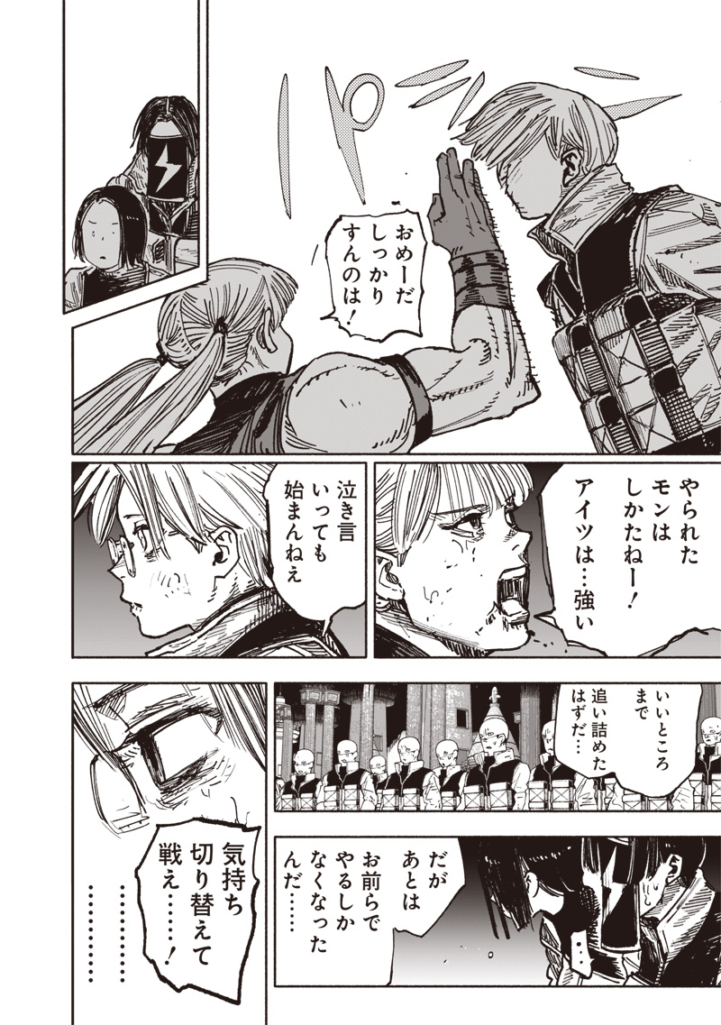 CHOUJIN X - raw - Chapter 58.1 - https://jpdd.ccdd.to/JPDD/choujinx/581000/q2g0elylri2.jpg