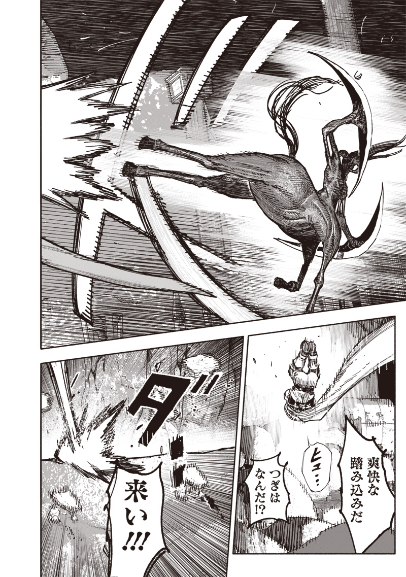 CHOUJIN X - raw - Chapter 58.1 - https://jpdd.ccdd.to/JPDD/choujinx/581000/tmb0c2mf011.jpg