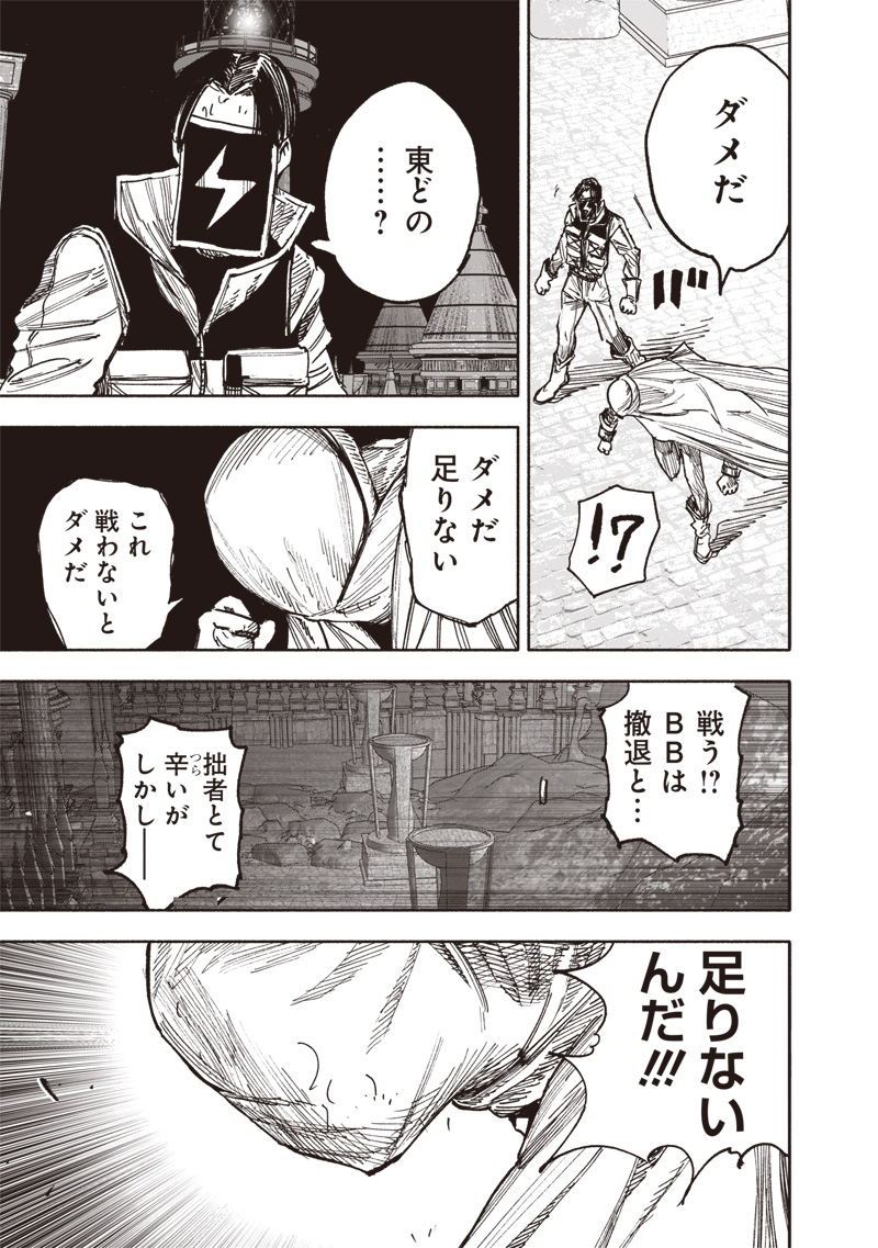 CHOUJIN X - raw - Chapter 58.2 - https://jpdd.ccdd.to/JPDD/choujinx/582000/0sxyanuadxj.jpg
