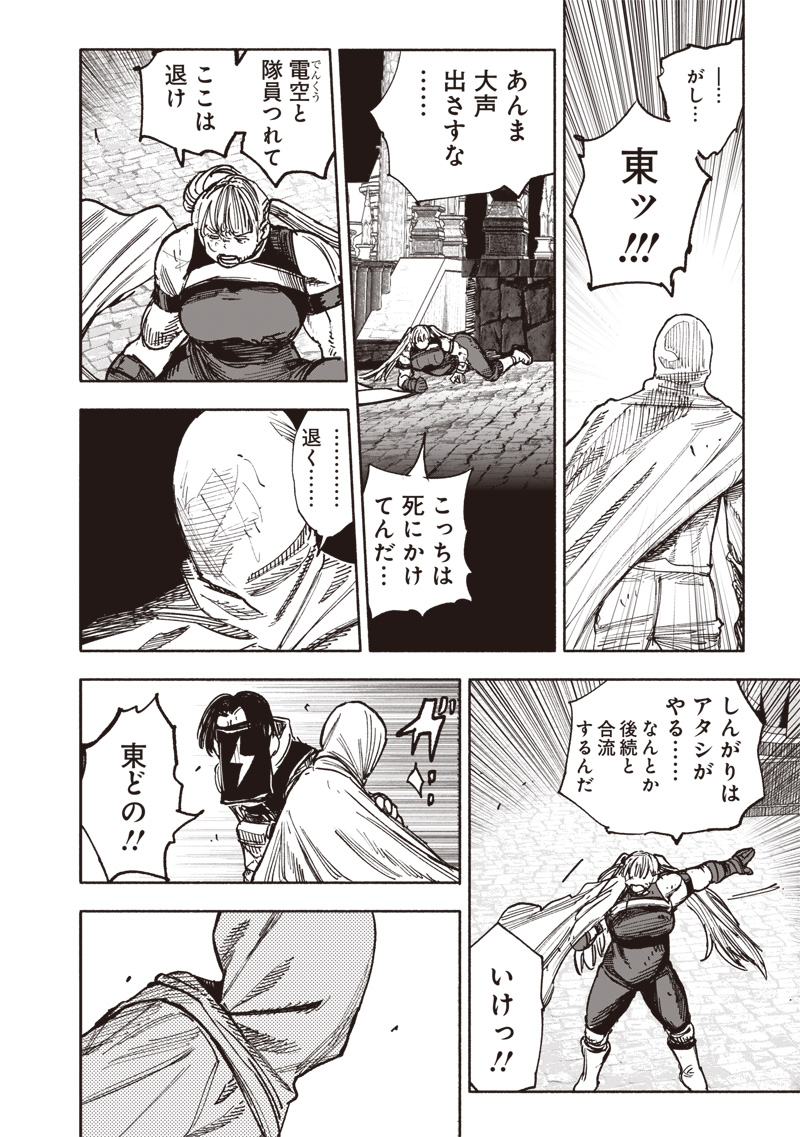 CHOUJIN X - raw - Chapter 58.2 - https://jpdd.ccdd.to/JPDD/choujinx/582000/aix1qumhpq0.jpg