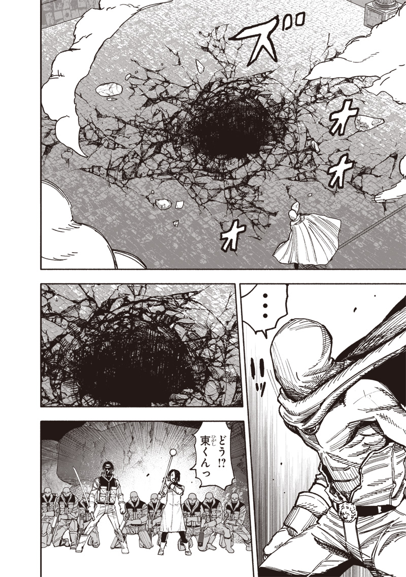 CHOUJIN X - raw - Chapter 58.2 - https://jpdd.ccdd.to/JPDD/choujinx/582000/awv0c4dvg50.jpg