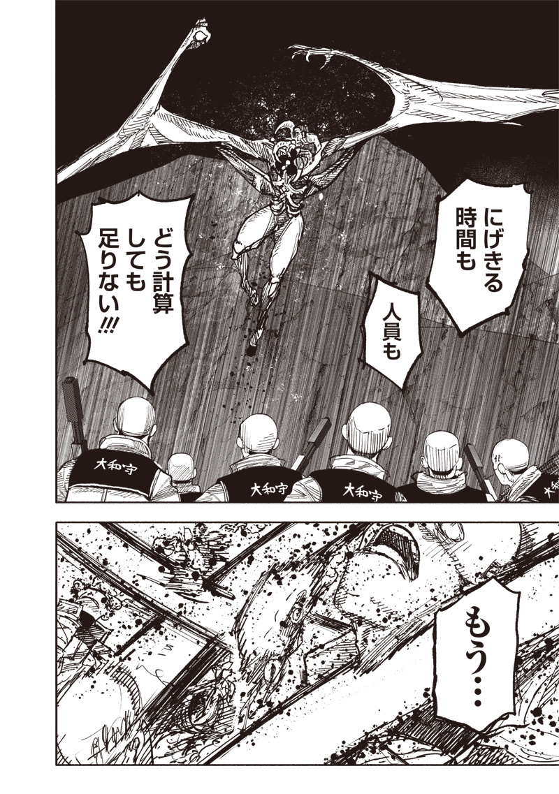 CHOUJIN X - raw - Chapter 58.2 - https://jpdd.ccdd.to/JPDD/choujinx/582000/gw5u5hhzujb.jpg