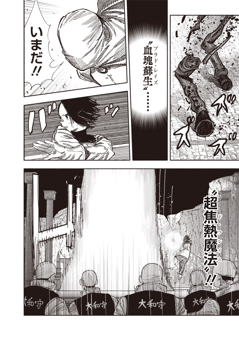 CHOUJIN X - raw - Chapter 58.2 - https://jpdd.ccdd.to/JPDD/choujinx/582000/ilv0clio4pm.jpg