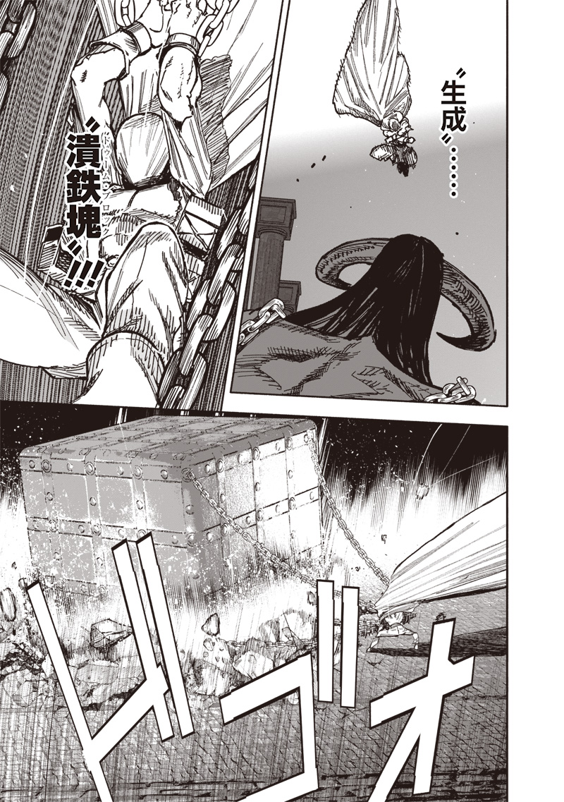 CHOUJIN X - raw - Chapter 58.2 - https://jpdd.ccdd.to/JPDD/choujinx/582000/nsyqddxdxpw.jpg