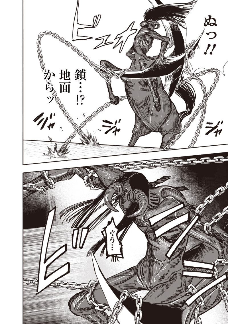 CHOUJIN X - raw - Chapter 58.2 - https://jpdd.ccdd.to/JPDD/choujinx/582000/q4xzis5db4k.jpg