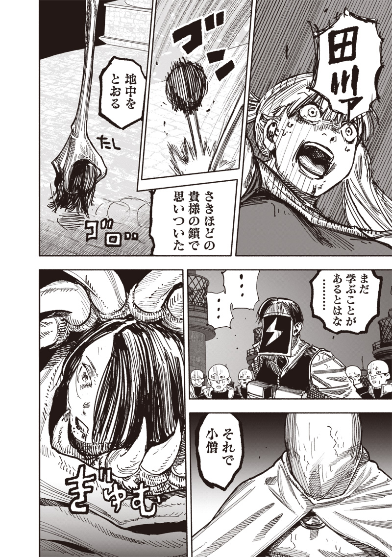 CHOUJIN X - raw - Chapter 58.2 - https://jpdd.ccdd.to/JPDD/choujinx/582000/ubdrm2rke1e.jpg