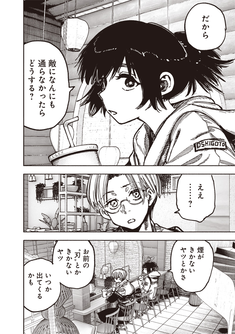 CHOUJIN X - raw - Chapter 58.2 - https://jpdd.ccdd.to/JPDD/choujinx/582000/vhwluh5ydxa.jpg
