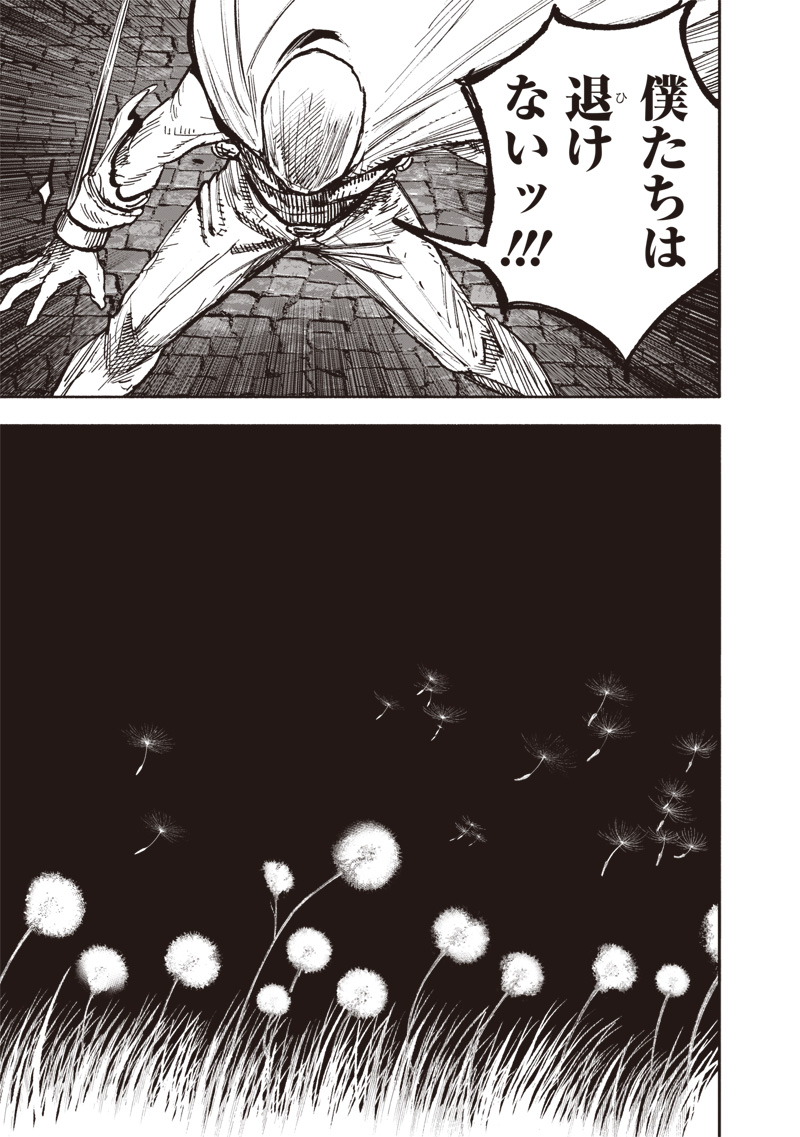 CHOUJIN X - raw - Chapter 58.2 - https://jpdd.ccdd.to/JPDD/choujinx/582000/xjc0m3x2blu.jpg