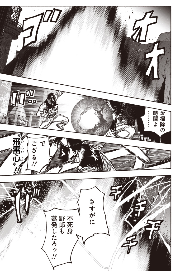 CHOUJIN X - raw - Chapter 58.2 - https://jpdd.ccdd.to/JPDD/choujinx/582000/xpcce31q23w.jpg
