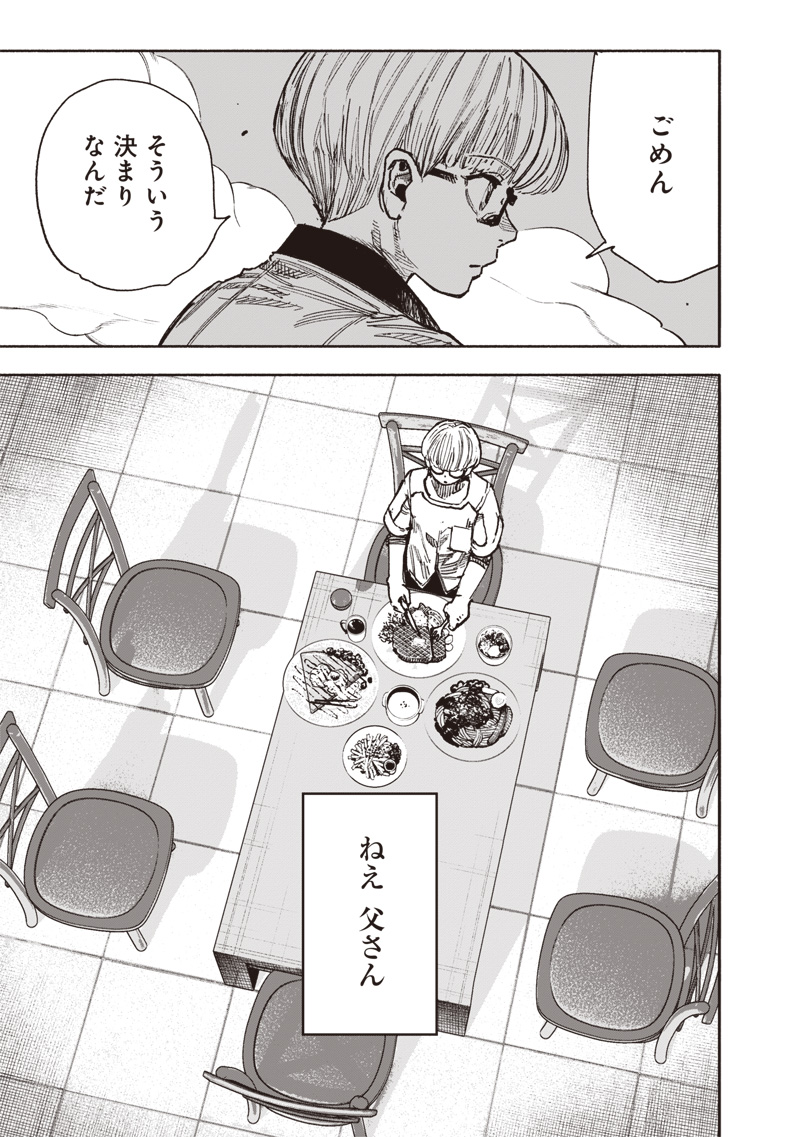 CHOUJIN X - raw - Chapter 58.3 - https://jpdd.ccdd.to/JPDD/choujinx/583000/ghyksqupdw3.jpg