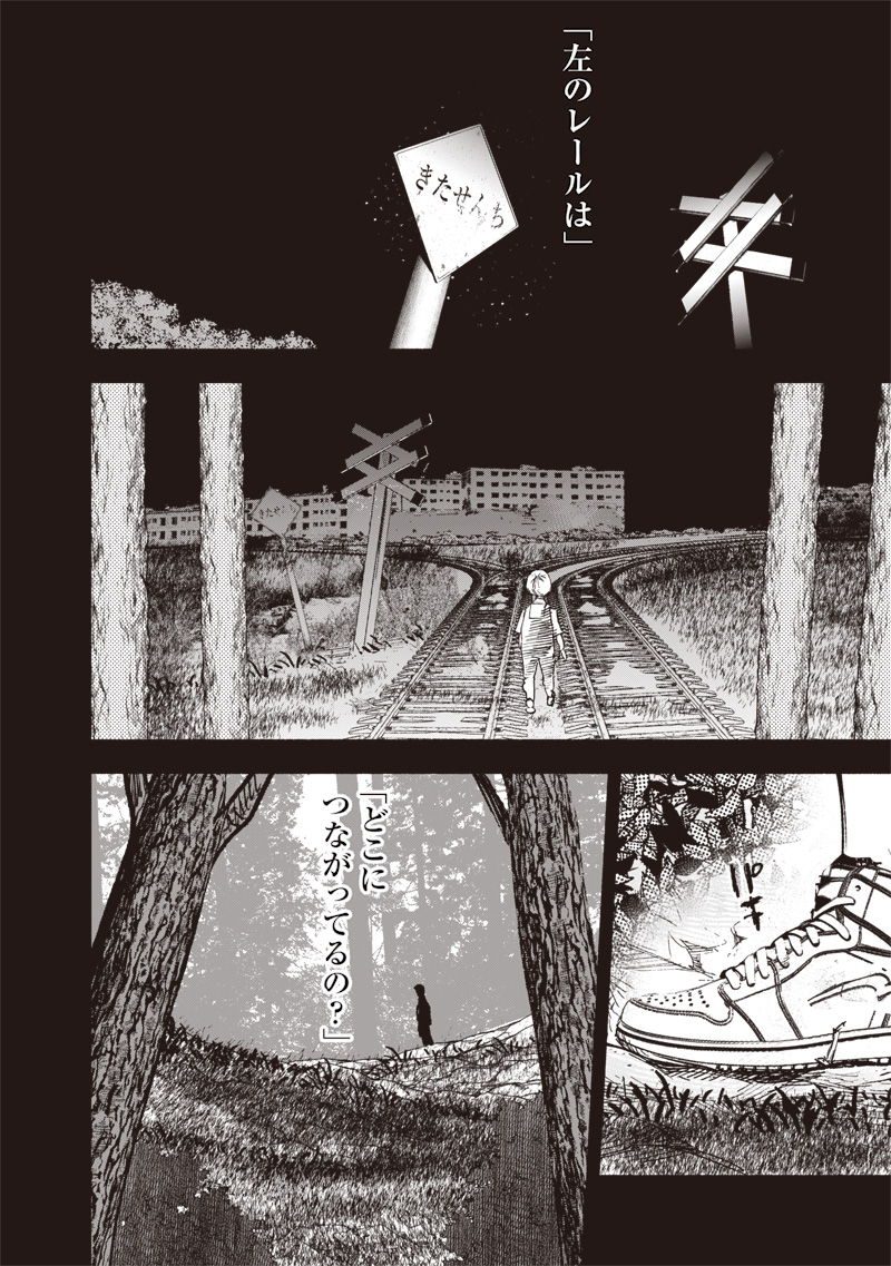 CHOUJIN X - raw - Chapter 58.3 - https://jpdd.ccdd.to/JPDD/choujinx/583000/k4xqkj3xjf0.jpg