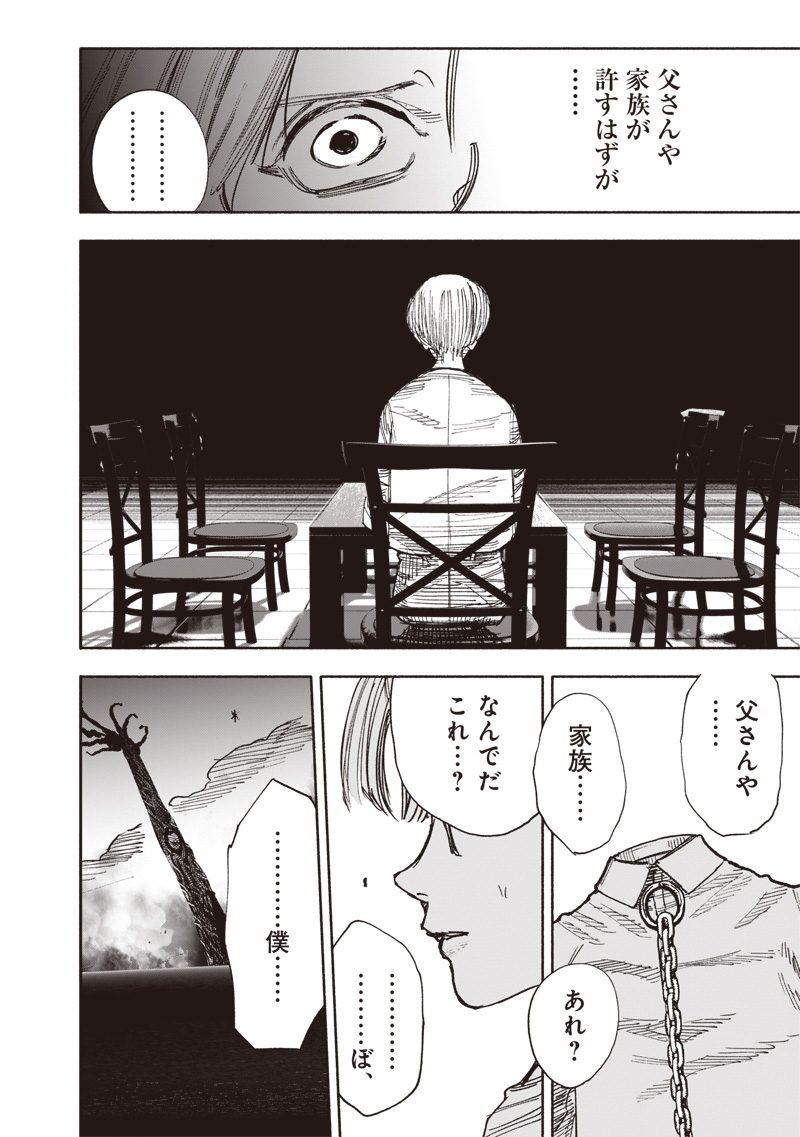 CHOUJIN X - raw - Chapter 59.1 - https://jpdd.ccdd.to/JPDD/choujinx/591000/0tua3eigvv0.jpg