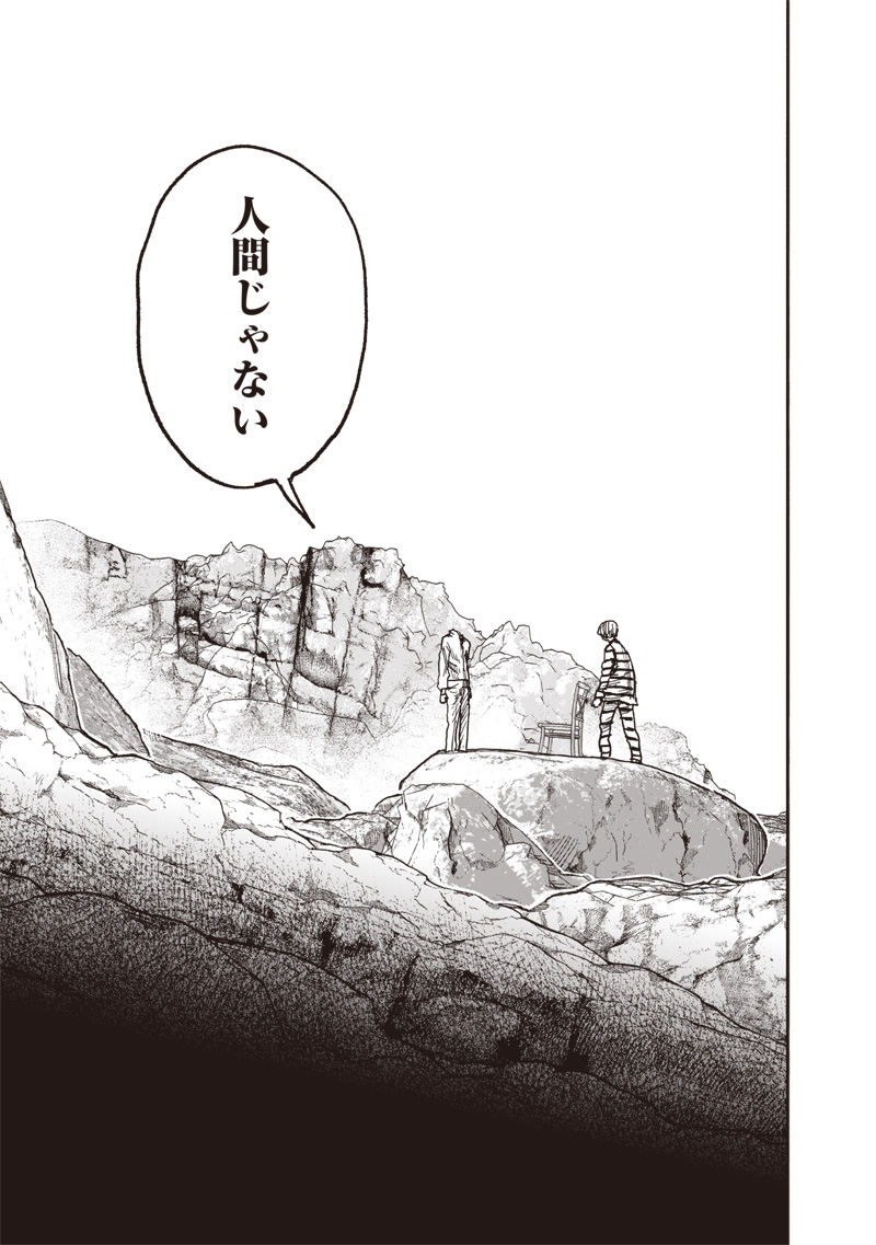 CHOUJIN X - raw - Chapter 59.1 - https://jpdd.ccdd.to/JPDD/choujinx/591000/55qiy43zo5m.jpg