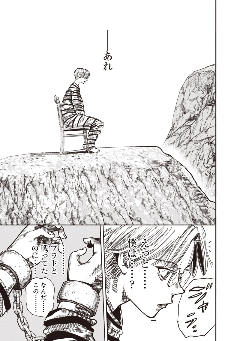 CHOUJIN X - raw - Chapter 59.1 - https://jpdd.ccdd.to/JPDD/choujinx/591000/apampadcv3x.jpg