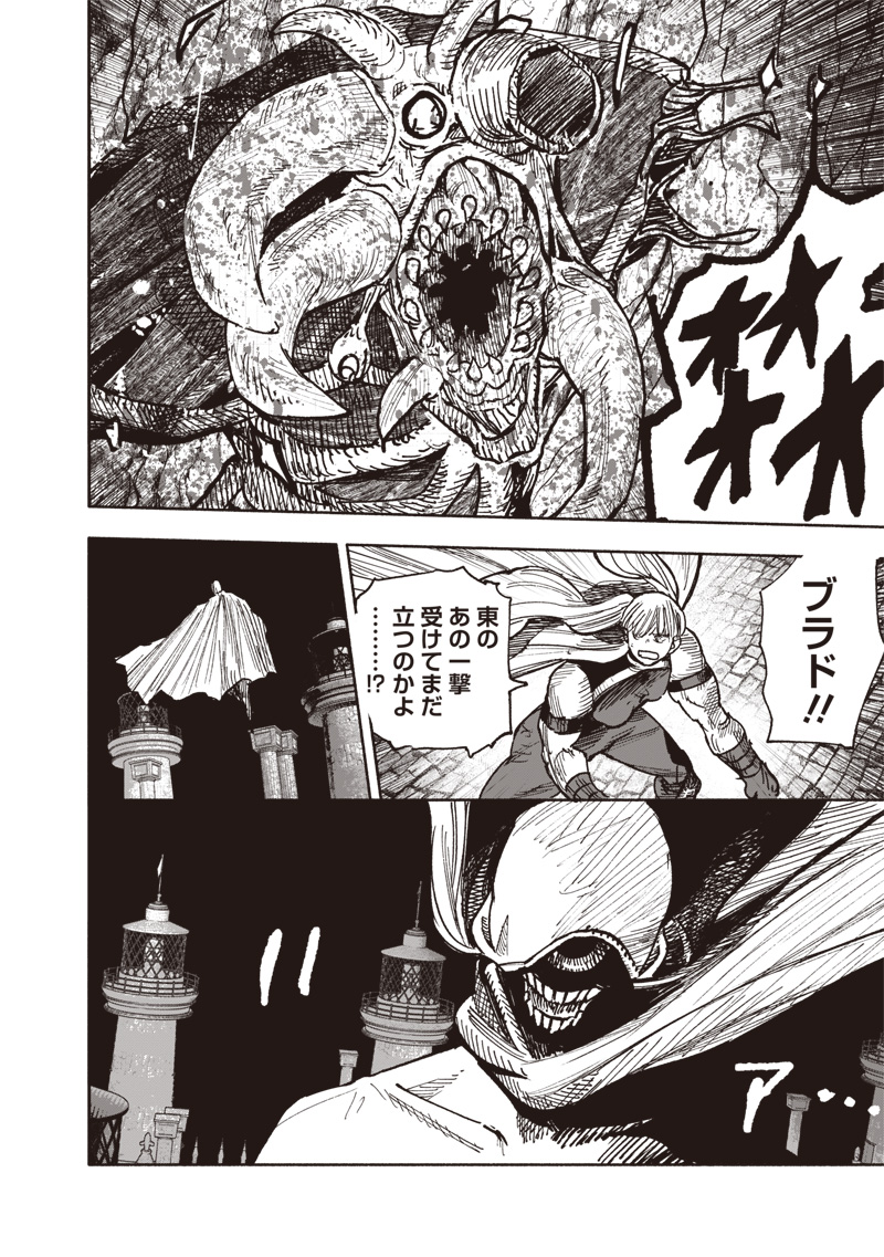 CHOUJIN X - raw - Chapter 59.1 - https://jpdd.ccdd.to/JPDD/choujinx/591000/dtqw1ekofax.jpg