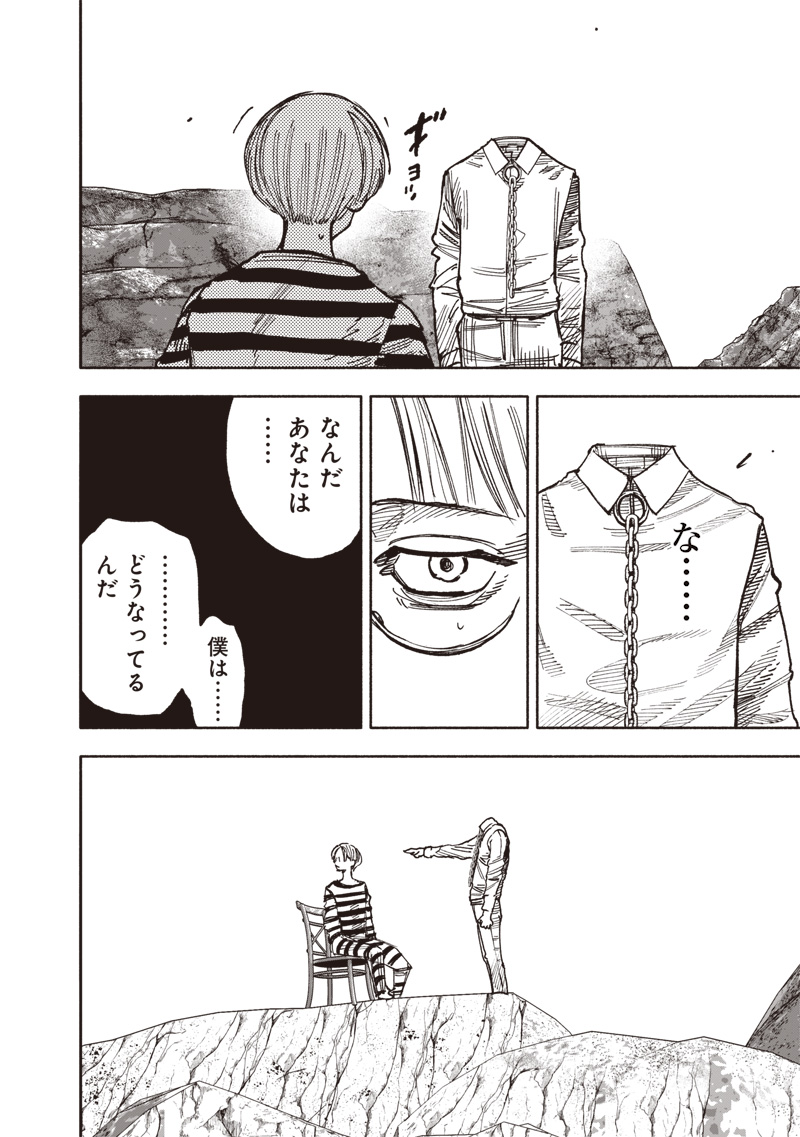 CHOUJIN X - raw - Chapter 59.1 - https://jpdd.ccdd.to/JPDD/choujinx/591000/emzy5votfc4.jpg