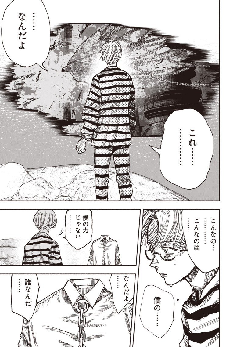CHOUJIN X - raw - Chapter 59.1 - https://jpdd.ccdd.to/JPDD/choujinx/591000/gicd0gtbeav.jpg