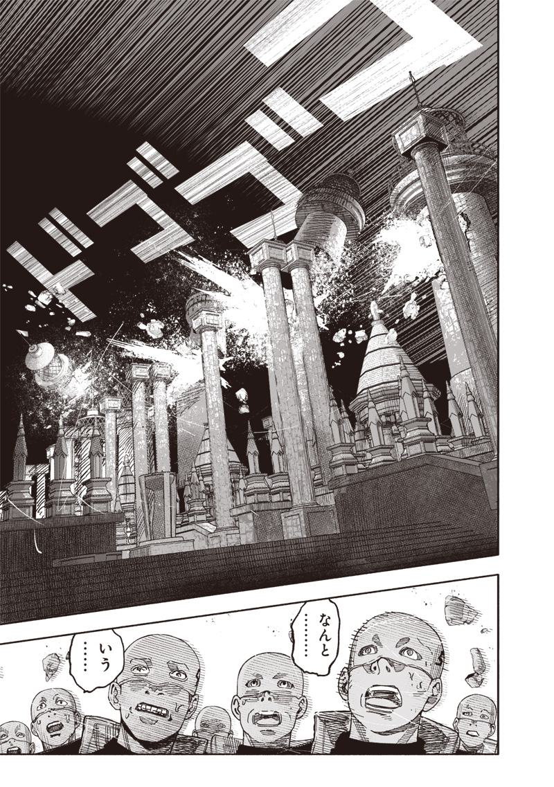 CHOUJIN X - raw - Chapter 59.1 - https://jpdd.ccdd.to/JPDD/choujinx/591000/ilhdwjyh05q.jpg