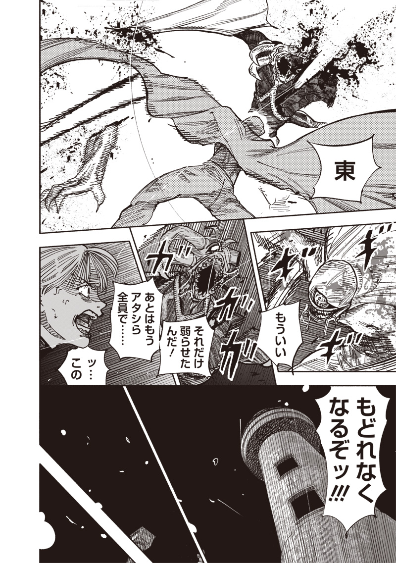 CHOUJIN X - raw - Chapter 59.1 - https://jpdd.ccdd.to/JPDD/choujinx/591000/pxesnac4fw0.jpg