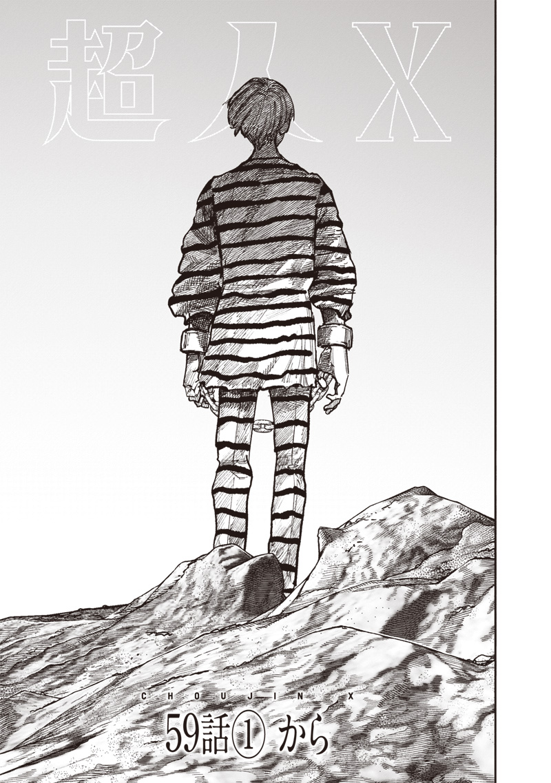 CHOUJIN X - raw - Chapter 59.1 - https://jpdd.ccdd.to/JPDD/choujinx/591000/u0rjo4vdtl0.jpg
