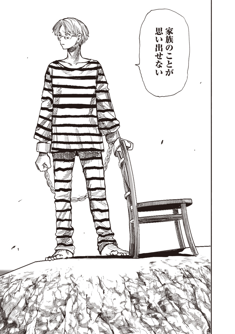 CHOUJIN X - raw - Chapter 59.1 - https://jpdd.ccdd.to/JPDD/choujinx/591000/u2xp5tuxwst.jpg