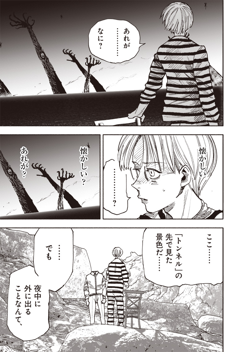 CHOUJIN X - raw - Chapter 59.1 - https://jpdd.ccdd.to/JPDD/choujinx/591000/vri1h3me2cl.jpg