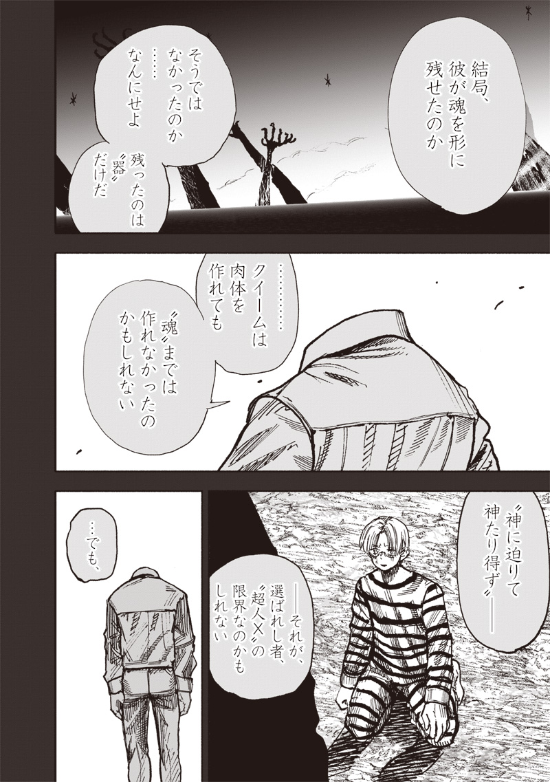 CHOUJIN X - raw - Chapter 59.2 - https://jpdd.ccdd.to/JPDD/choujinx/592000/0qdt5q0ihsc.jpg