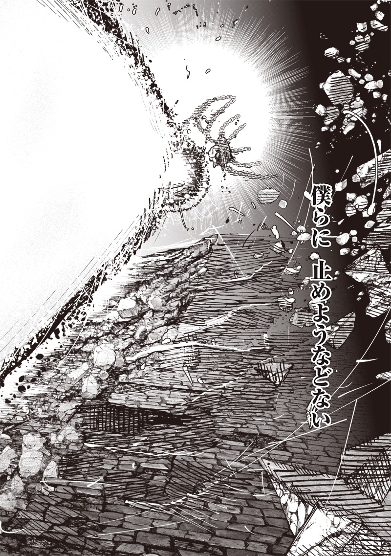 CHOUJIN X - raw - Chapter 59.2 - https://jpdd.ccdd.to/JPDD/choujinx/592000/10nwniocwvk.jpg