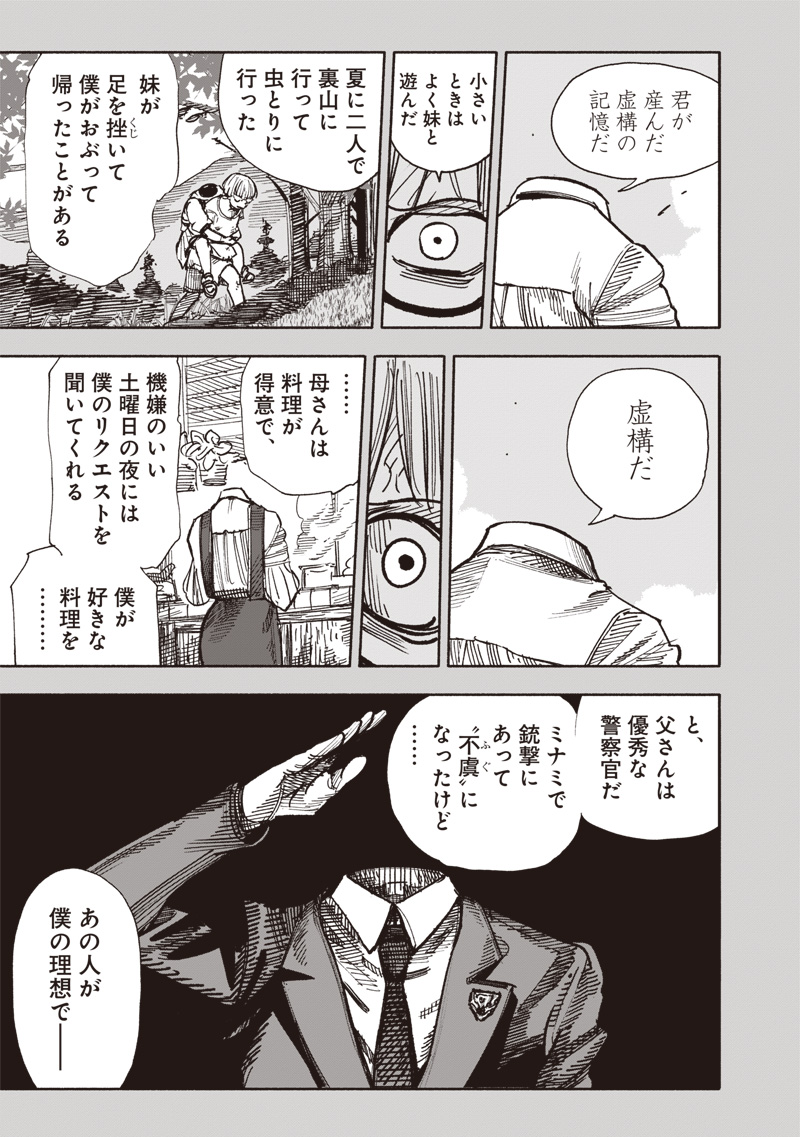 CHOUJIN X - raw - Chapter 59.2 - https://jpdd.ccdd.to/JPDD/choujinx/592000/1vxdhe10uve.jpg